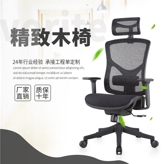 电脑椅子.jpg 电脑椅子.jpg