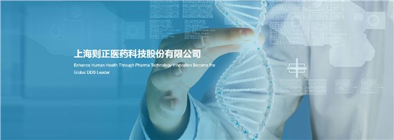 则正医药·宣传海报 则正医药·宣传海报