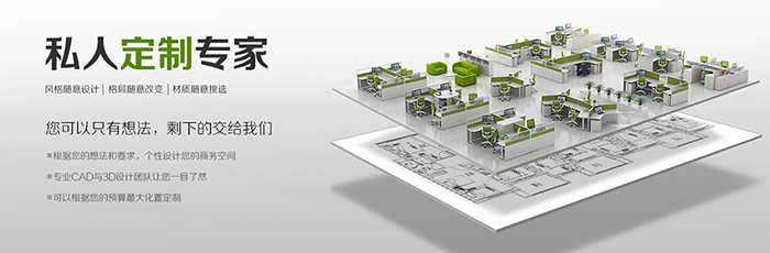 定制办公家具,办公家具,办公家具厂 定制办公家具,办公家具,办公家具厂