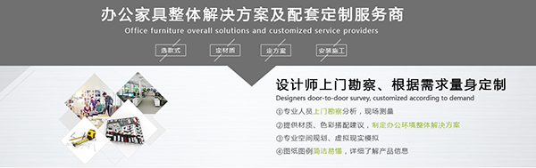 定制办公家具 定制办公家具