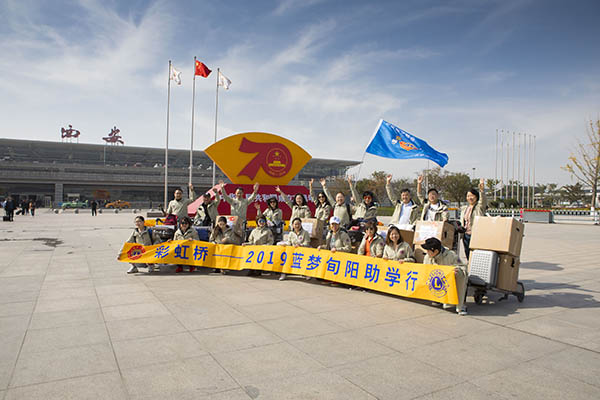 助学行,2019蓝梦旬阳助学行 助学行,2019蓝梦旬阳助学行