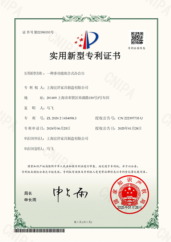 一种多功能组合式办公台.jpg