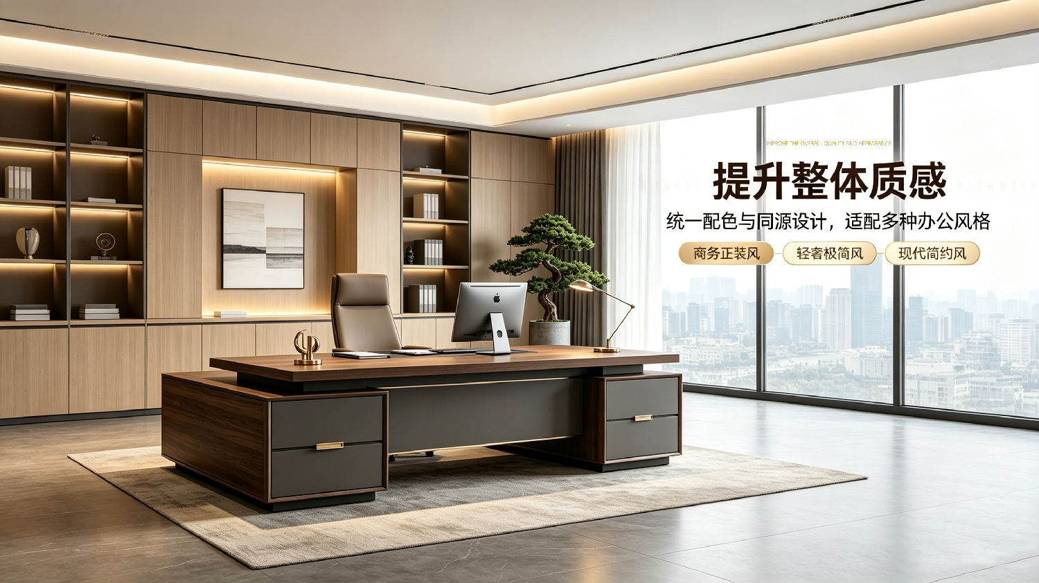 高质感:大班台 高质感:大班台