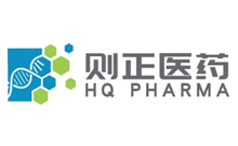 则正医药HQ PHARMA 则正医药HQ PHARMA